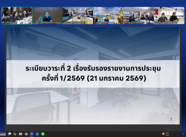 การประชุมติดตามเร่งรัดการใช้เงินงบประมาณของกรมส่งเสริมสหกรณ์ พารามิเตอร์รูปภาพ 17