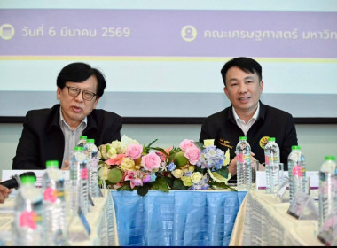 อธิบดี หารือแนวทางการพัฒนาความร่วมมือในการบริการวิชาการ พารามิเตอร์รูปภาพ 2