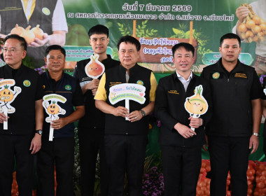 รมช ปล่อยคาราวานหอมหัวใหญ่ 🧅🚚 พารามิเตอร์รูปภาพ 24