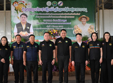 รมช ปล่อยคาราวานหอมหัวใหญ่ 🧅🚚 พารามิเตอร์รูปภาพ 52