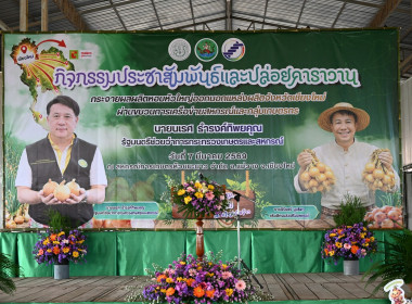 รมช ปล่อยคาราวานหอมหัวใหญ่ 🧅🚚 พารามิเตอร์รูปภาพ 71