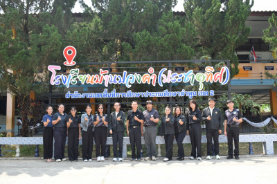 ศูนย์ฯ 9 ลงพื้นที่ รร.บ้านปวงคำ พารามิเตอร์รูปภาพ 1