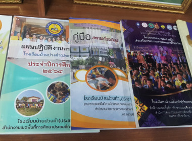 ศูนย์ฯ 9 ลงพื้นที่ รร.บ้านปวงคำ พารามิเตอร์รูปภาพ 26