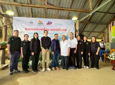 พิธีกรในงาน "รวมพลังขับเคลื่อน-แม่แตงโมเดล" พารามิเตอร์รูปภาพ 1