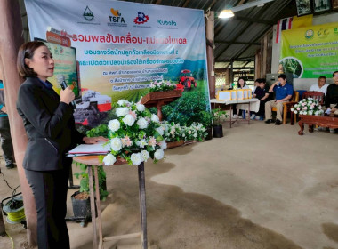 พิธีกรในงาน "รวมพลังขับเคลื่อน-แม่แตงโมเดล" พารามิเตอร์รูปภาพ 11