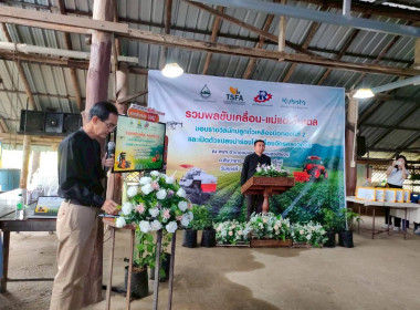 พิธีกรในงาน "รวมพลังขับเคลื่อน-แม่แตงโมเดล" พารามิเตอร์รูปภาพ 13