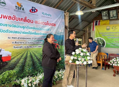 พิธีกรในงาน "รวมพลังขับเคลื่อน-แม่แตงโมเดล" พารามิเตอร์รูปภาพ 16