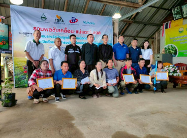 พิธีกรในงาน "รวมพลังขับเคลื่อน-แม่แตงโมเดล" พารามิเตอร์รูปภาพ 20