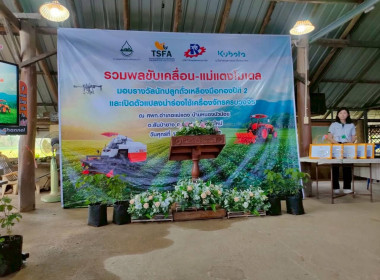 พิธีกรในงาน "รวมพลังขับเคลื่อน-แม่แตงโมเดล" พารามิเตอร์รูปภาพ 5