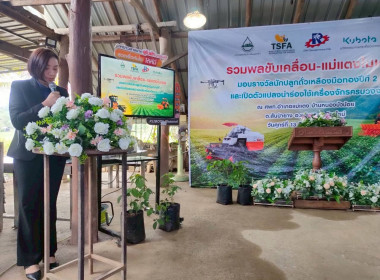 พิธีกรในงาน "รวมพลังขับเคลื่อน-แม่แตงโมเดล" พารามิเตอร์รูปภาพ 7