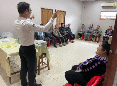 โครงการ สหกรณ์รัฐ คนละครึ่ง พึ่งพิงกัน ... พารามิเตอร์รูปภาพ 13