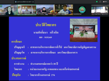 โครงการ “พัฒนาศักยภาพบุคลากรด้านสินเชื่อสหกรณ์” รุ่นที่ 2 พารามิเตอร์รูปภาพ 4