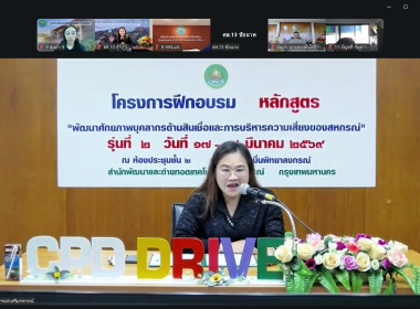 โครงการ “พัฒนาศักยภาพบุคลากรด้านสินเชื่อสหกรณ์” รุ่นที่ 2 พารามิเตอร์รูปภาพ 6