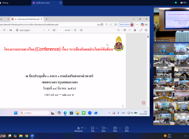 ขานรับนโยบาย No Gift Policy ป้องกันทุจริต โปร่งใส 🚫🎁 พารามิเตอร์รูปภาพ 17