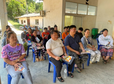 โครงการ สหกรณ์รัฐ คนละครึ่ง พึ่งพิงกัน ... พารามิเตอร์รูปภาพ 13