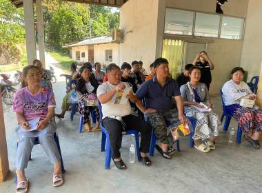 โครงการ สหกรณ์รัฐ คนละครึ่ง พึ่งพิงกัน ... พารามิเตอร์รูปภาพ 17