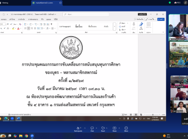 ร่วมพิจารณาทุนการศึกษา 'สานต่ออาชีพพระราชทาน' ปี 69 🎓 พารามิเตอร์รูปภาพ 11