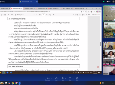 ร่วมพิจารณาทุนการศึกษา 'สานต่ออาชีพพระราชทาน' ปี 69 🎓 พารามิเตอร์รูปภาพ 12
