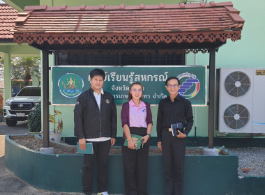 ขับเคลื่อน CPD DRIVE &amp; SANDBOX 🚀 สหกรณ์การเกษตรแม่ทา จำกัด พารามิเตอร์รูปภาพ 1