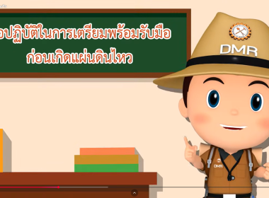 จัดเต็ม 3 กิจกรรม Work-Life Balance ฟิตกาย ซ้อมหนีไฟ ... พารามิเตอร์รูปภาพ 22
