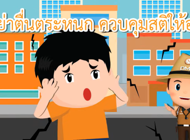 จัดเต็ม 3 กิจกรรม Work-Life Balance ฟิตกาย ซ้อมหนีไฟ ... พารามิเตอร์รูปภาพ 23