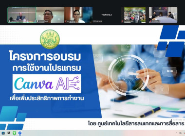 การใช้โปรแกรม Canva AI เพื่อเพิ่มประสิทธิภาพการทำงาน 💻🌐 พารามิเตอร์รูปภาพ 2
