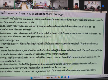 ร่วมประชุมหัวหน้าส่วนราชการจังหวัดเชียงใหม่ ... พารามิเตอร์รูปภาพ 9