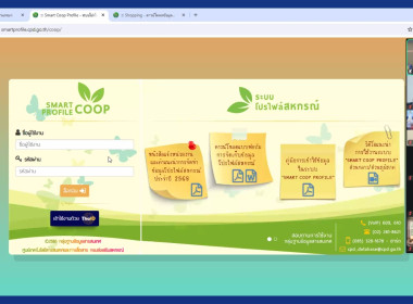 ร่วมรับฟังระบบ Smart Coop Profile ยกระดับข้อมูลสหกรณ์ 💻 พารามิเตอร์รูปภาพ 8