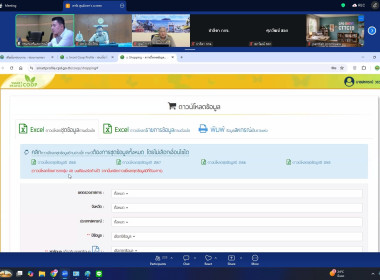 ร่วมรับฟังระบบ Smart Coop Profile ยกระดับข้อมูลสหกรณ์ 💻 พารามิเตอร์รูปภาพ 9