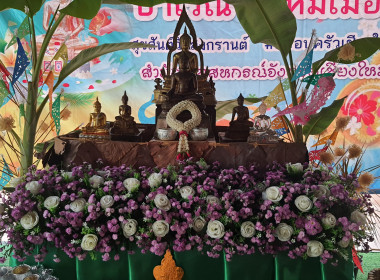 รดน้ำดำหัวสหกรณ์จังหวัดเชียงใหม่ สืบสานประเพณีสงกรานต์ 🙏 พารามิเตอร์รูปภาพ 6