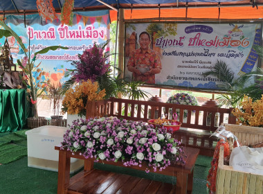 รดน้ำดำหัวสหกรณ์จังหวัดเชียงใหม่ สืบสานประเพณีสงกรานต์ 🙏 พารามิเตอร์รูปภาพ 7