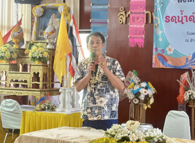 รดน้ำดำหัวสหกรณ์จังหวัดลำพูน สืบสานประเพณีสงกรานต์ พารามิเตอร์รูปภาพ 1
