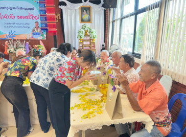 รดน้ำดำหัวสหกรณ์จังหวัดลำพูน สืบสานประเพณีสงกรานต์ พารามิเตอร์รูปภาพ 10