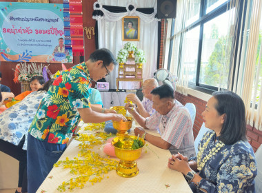 รดน้ำดำหัวสหกรณ์จังหวัดลำพูน สืบสานประเพณีสงกรานต์ พารามิเตอร์รูปภาพ 5
