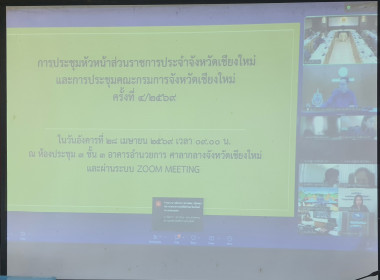 ร่วมประชุมกรมการจังหวัดฯ เกาะติดสถานการณ์สินค้าเกษตร 📊 พารามิเตอร์รูปภาพ 2