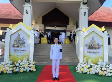 ⚜️พิธีวันฉัตรมงคล ประจำปี 2569⚜️ พารามิเตอร์รูปภาพ 11