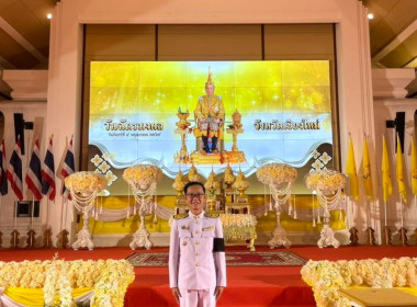⚜️พิธีวันฉัตรมงคล ประจำปี 2569⚜️ พารามิเตอร์รูปภาพ 4