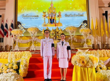 ⚜️พิธีวันฉัตรมงคล ประจำปี 2569⚜️ พารามิเตอร์รูปภาพ 5