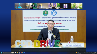 ร่วมโครงการฝึกอบรม “การจัดการเรียนรู้การสหกรณ์ในสถานศึกษา” พารามิเตอร์รูปภาพ 1
