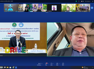 ร่วมโครงการฝึกอบรม “การจัดการเรียนรู้การสหกรณ์ในสถานศึกษา” พารามิเตอร์รูปภาพ 7