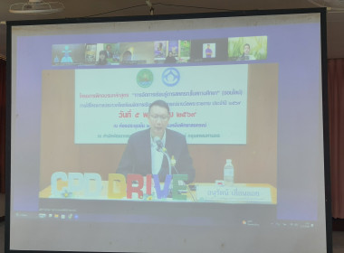 ร่วมโครงการฝึกอบรม “การจัดการเรียนรู้การสหกรณ์ในสถานศึกษา” พารามิเตอร์รูปภาพ 10