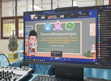 ร่วมโครงการฝึกอบรม “การจัดการเรียนรู้การสหกรณ์ในสถานศึกษา” พารามิเตอร์รูปภาพ 11