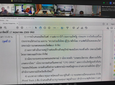ประชุมเตรียมความพร้อมต้อนรับ รมช และคณะ พารามิเตอร์รูปภาพ 8