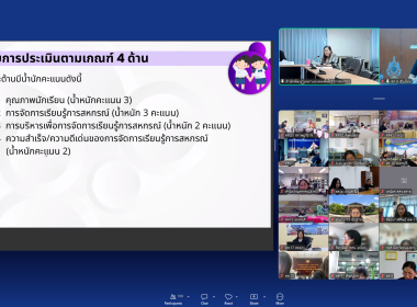 ร่วมประชุมชี้แจง ประกวดสหกรณ์โรงเรียนรางวัลพระราชทาน ปี 69 พารามิเตอร์รูปภาพ 15