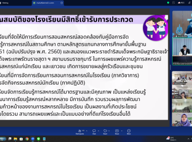 ร่วมประชุมชี้แจง ประกวดสหกรณ์โรงเรียนรางวัลพระราชทาน ปี 69 พารามิเตอร์รูปภาพ 20