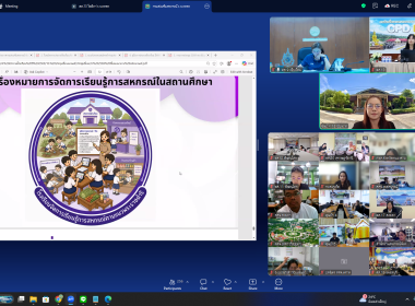 ร่วมประชุมชี้แจง ประกวดสหกรณ์โรงเรียนรางวัลพระราชทาน ปี 69 พารามิเตอร์รูปภาพ 25