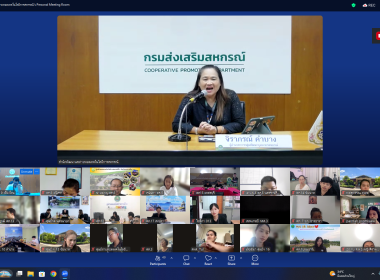 ศูนย์ฯ 9 ประชุมเตรียมจัดกิจกรรม "วันสหกรณ์นักเรียน" ... พารามิเตอร์รูปภาพ 10