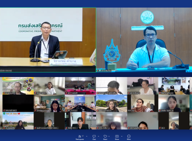 ศูนย์ฯ 9 ประชุมเตรียมจัดกิจกรรม "วันสหกรณ์นักเรียน" ... พารามิเตอร์รูปภาพ 3