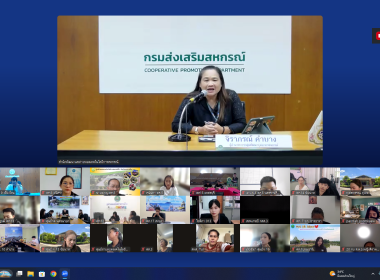 ศูนย์ฯ 9 ประชุมเตรียมจัดกิจกรรม "วันสหกรณ์นักเรียน" ... พารามิเตอร์รูปภาพ 4