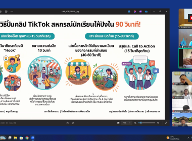 ศูนย์ฯ 9 ประชุมเตรียมจัดกิจกรรม "วันสหกรณ์นักเรียน" ... พารามิเตอร์รูปภาพ 5